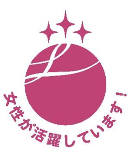 えるぼし認定マーク